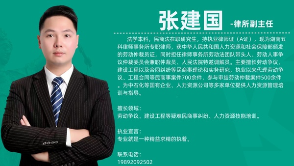张建国个人简历.jpg