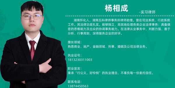 杨相成简历.jpg