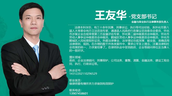 王友华个人简介 - 副本.jpg